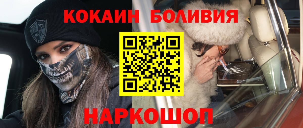 COCAIN Fish Scale Сосновый Бор