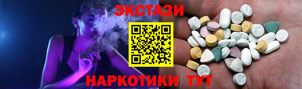 Ecstasy ешки Сосновый Бор