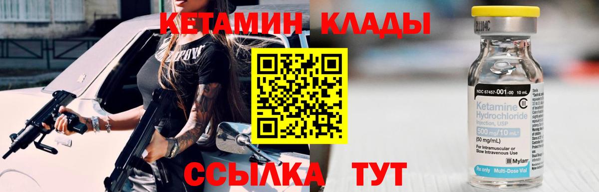 блэк спрут онион  Кетамин ketamine  Вход с VPN  КЕТАМИН VHQ  Сосновый Бор 