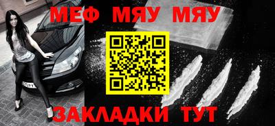 мяу мяу мука Славгород