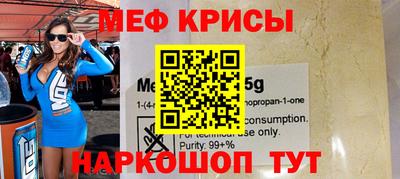 мяу мяу мука Славгород
