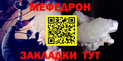 мяу мяу мука Славгород