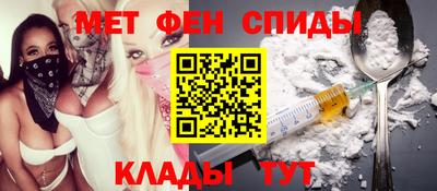 первитин Славянск-на-Кубани