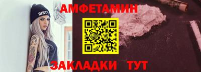 первитин Славянск-на-Кубани