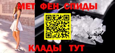первитин Славянск-на-Кубани