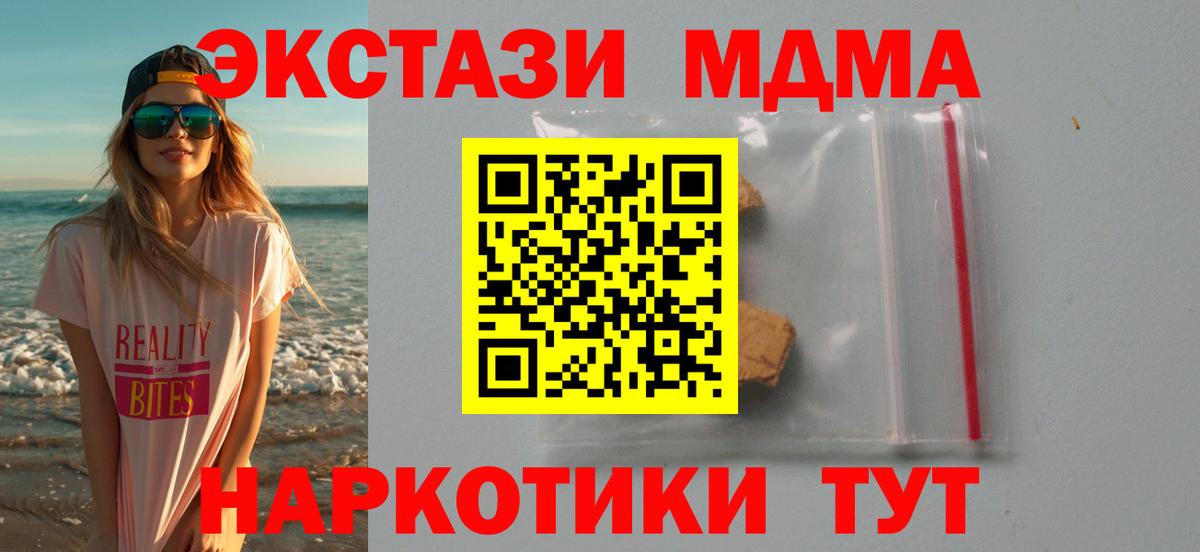 MDMA молли  МДМА Molly  Сосновый Бор  МДМА  Вход с VPN 