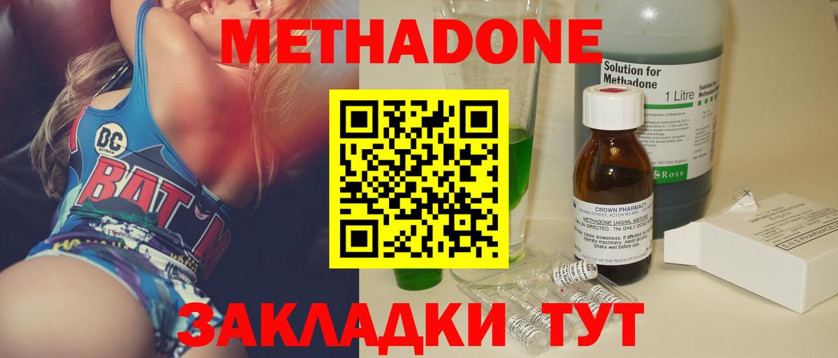 Сосновый Бор  Метадон VHQ  Вход с VPN 